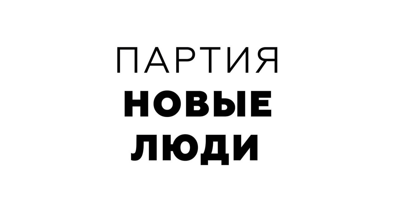 Презентация партии новые люди