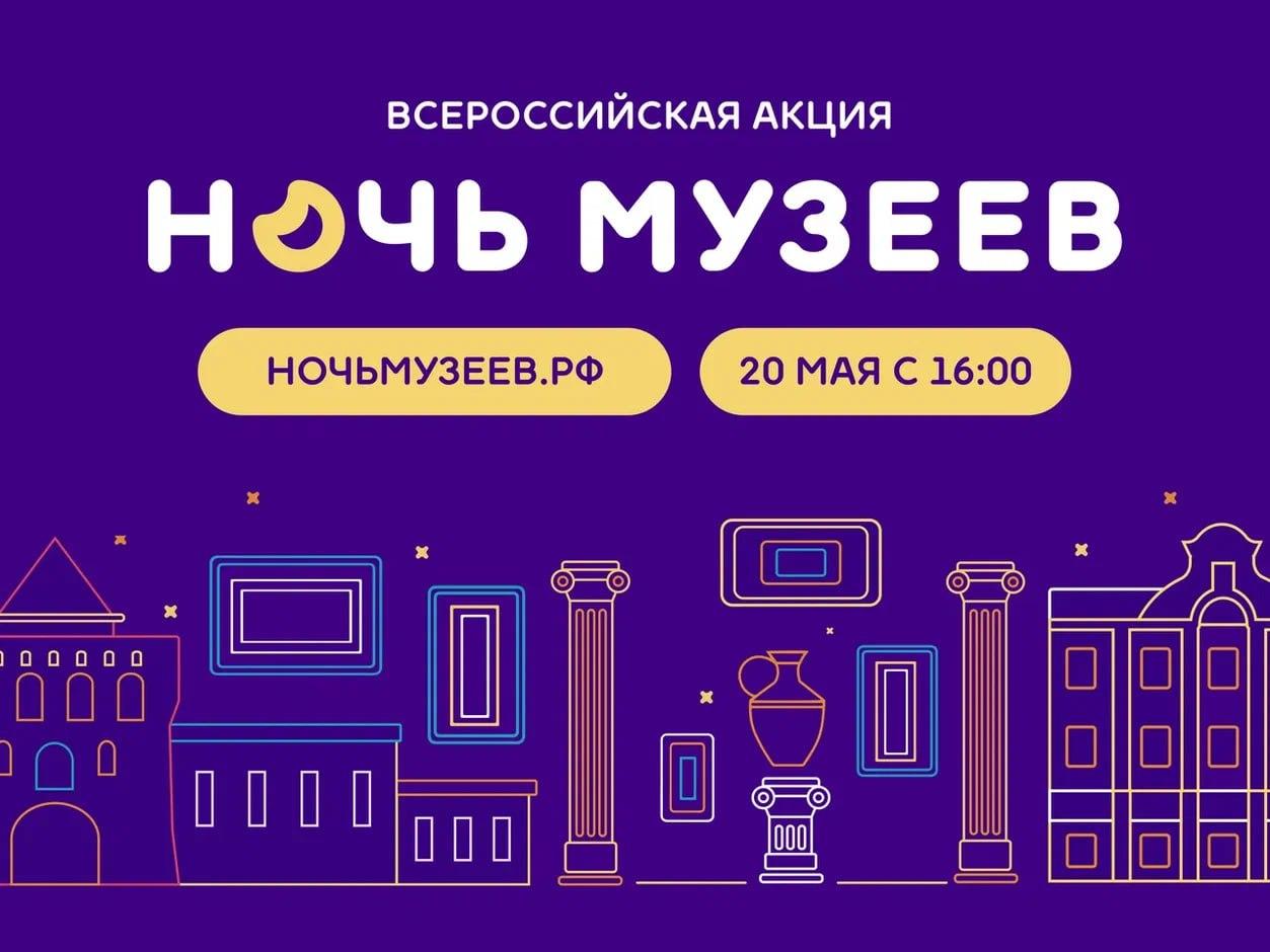 Появилась программа «Ночи музеев» в Нижнем Новгороде