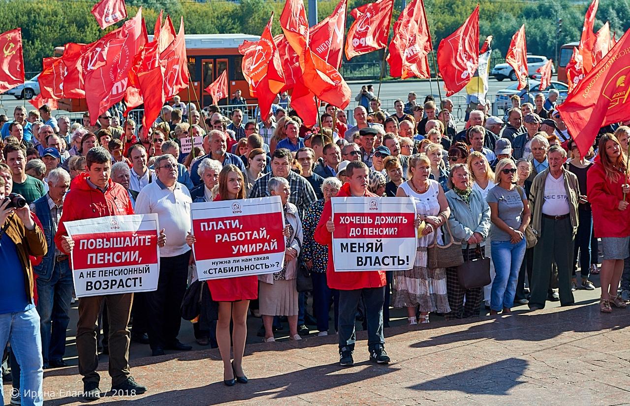 москва митинг кпрф